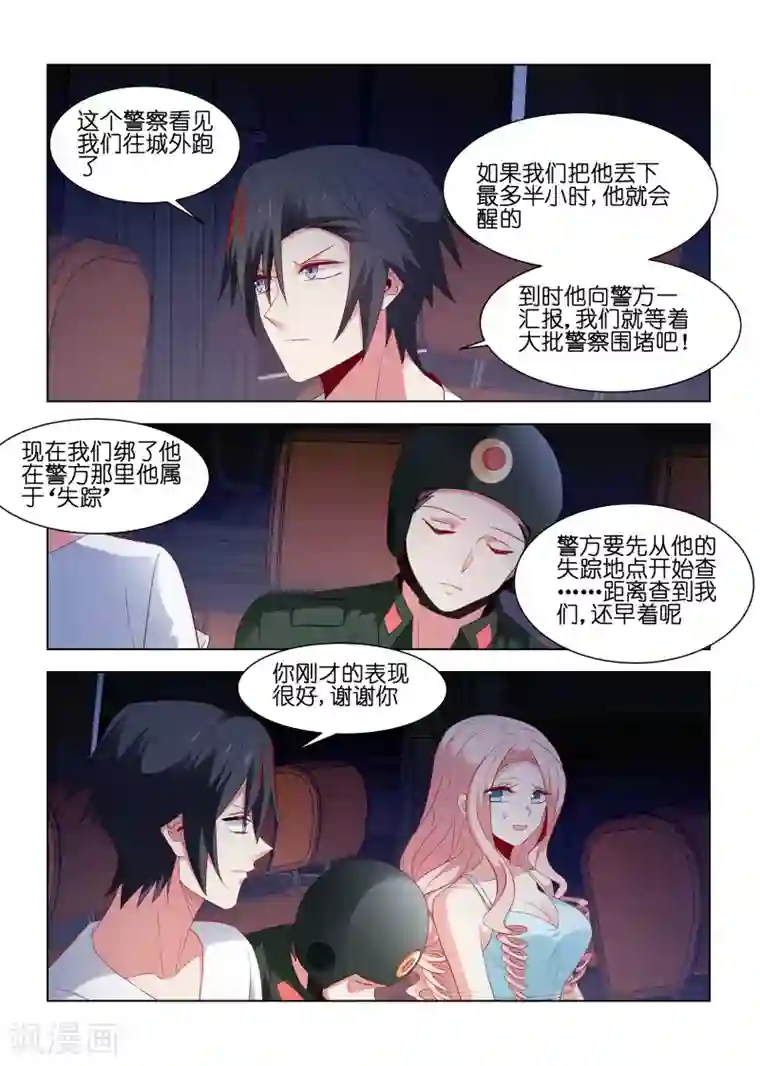 邪气凛然第218话