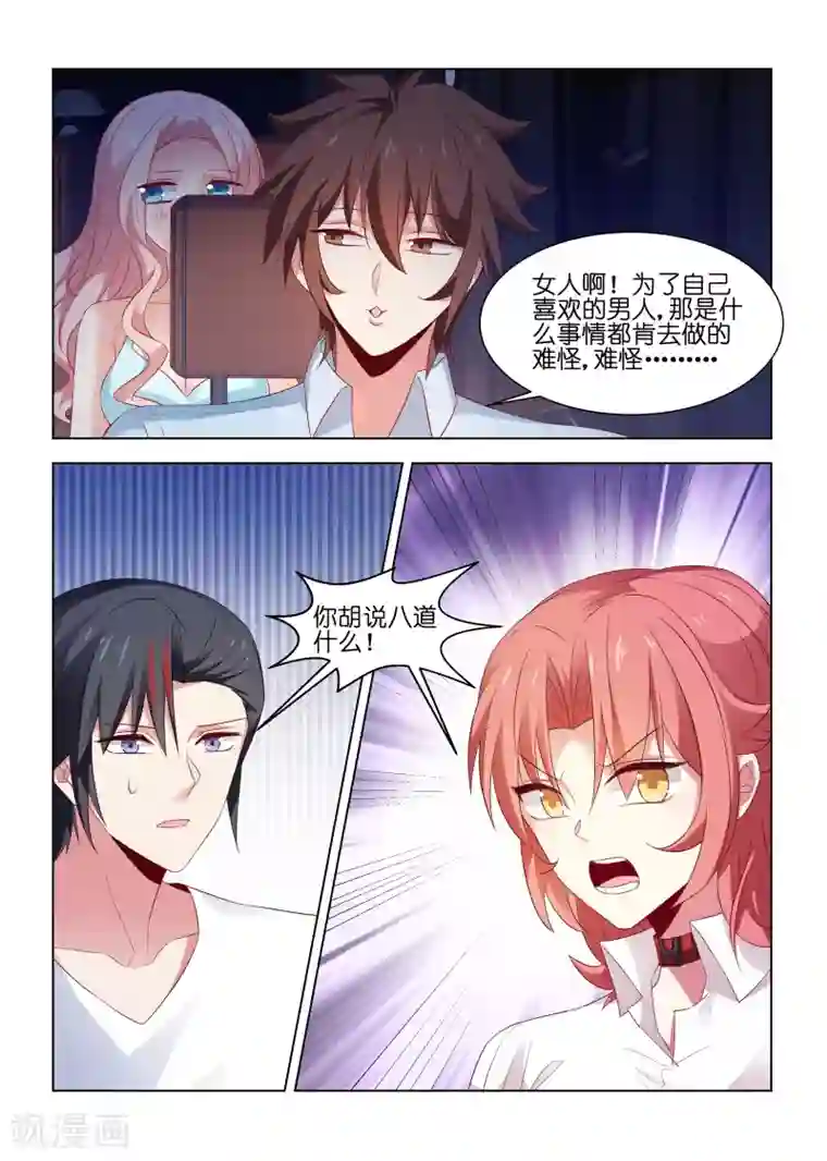 邪气凛然第218话