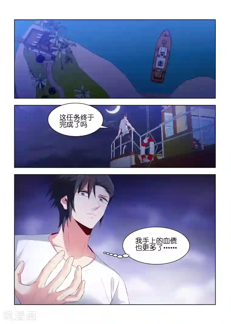 邪气凛然第218话