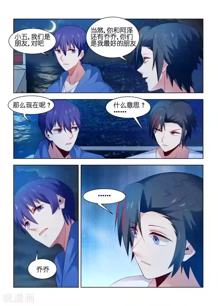 邪气凛然第219话