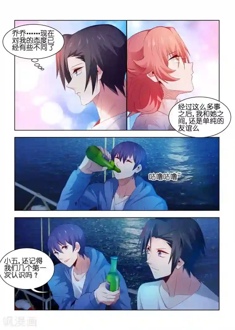 邪气凛然第219话