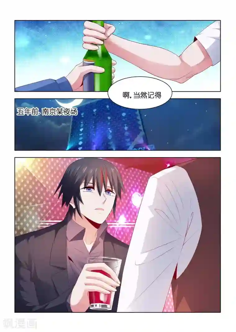 邪气凛然第219话