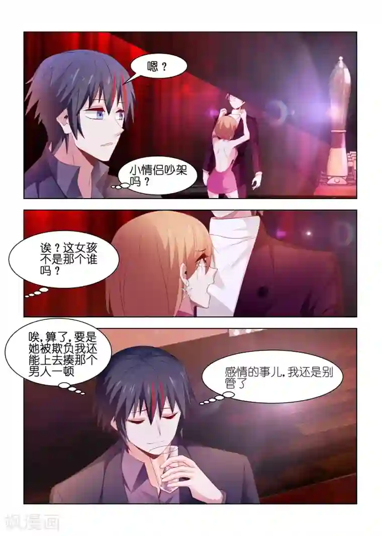 邪气凛然第219话