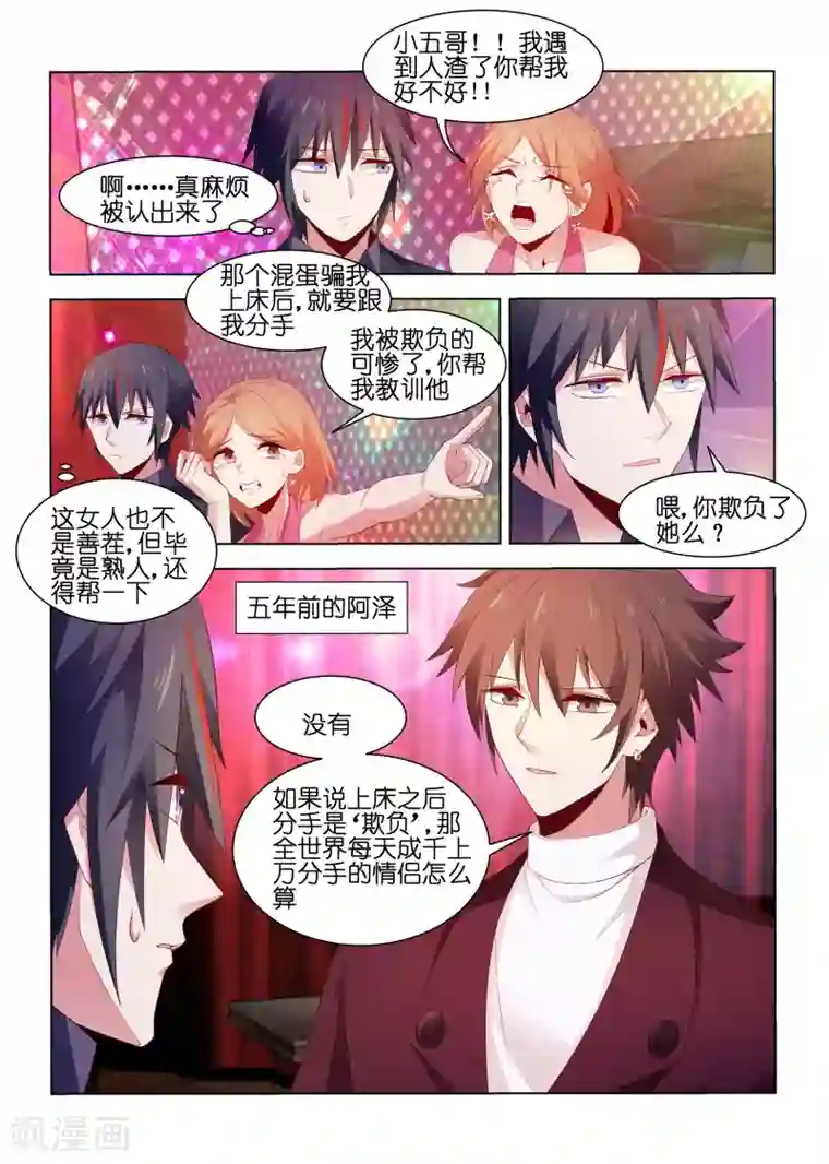 邪气凛然第219话