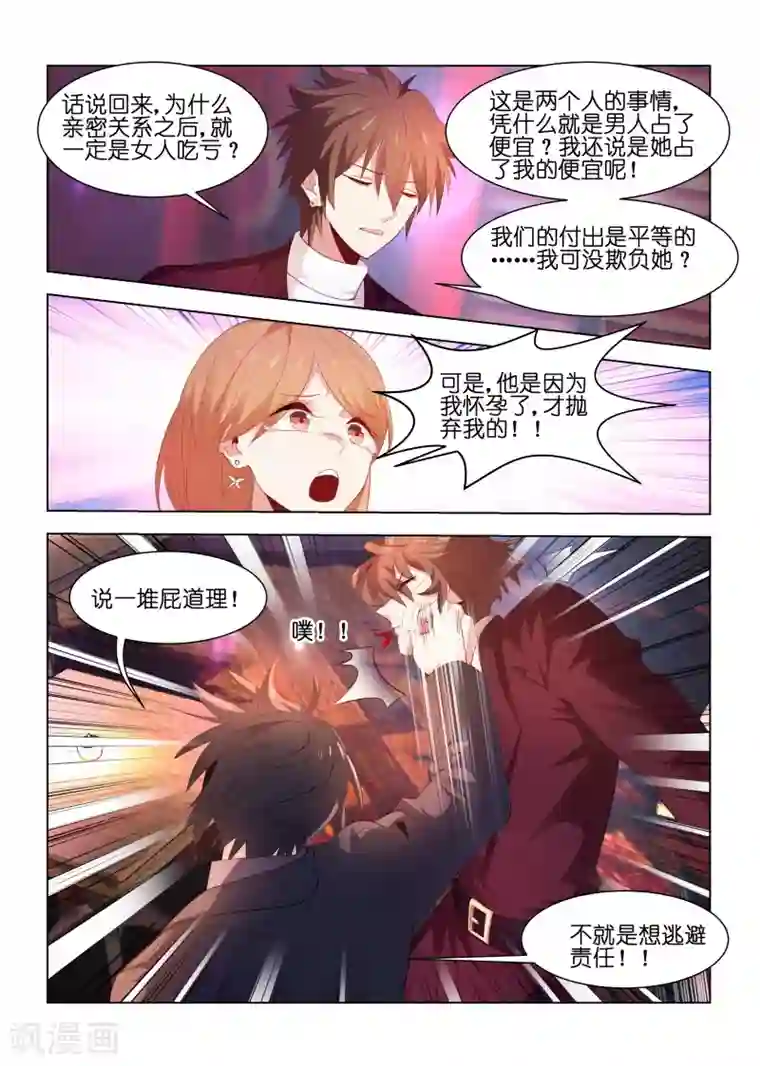 邪气凛然第219话