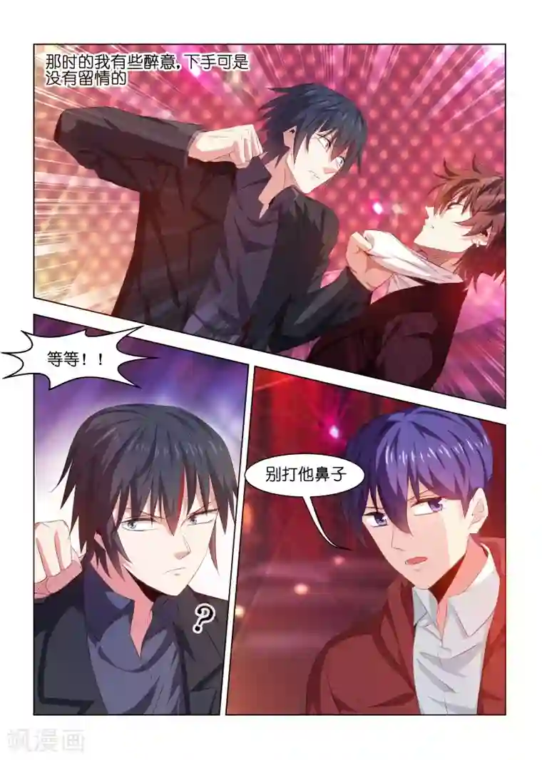 邪气凛然第220话