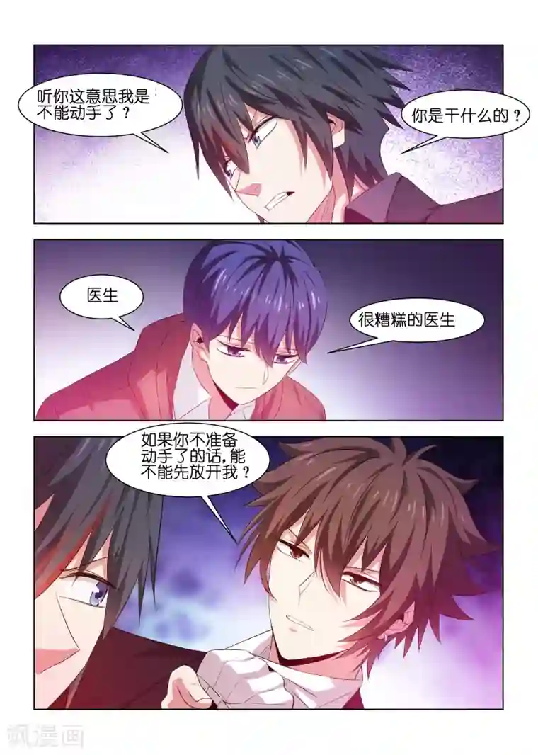 邪气凛然第220话