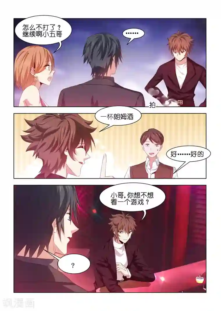 邪气凛然第220话