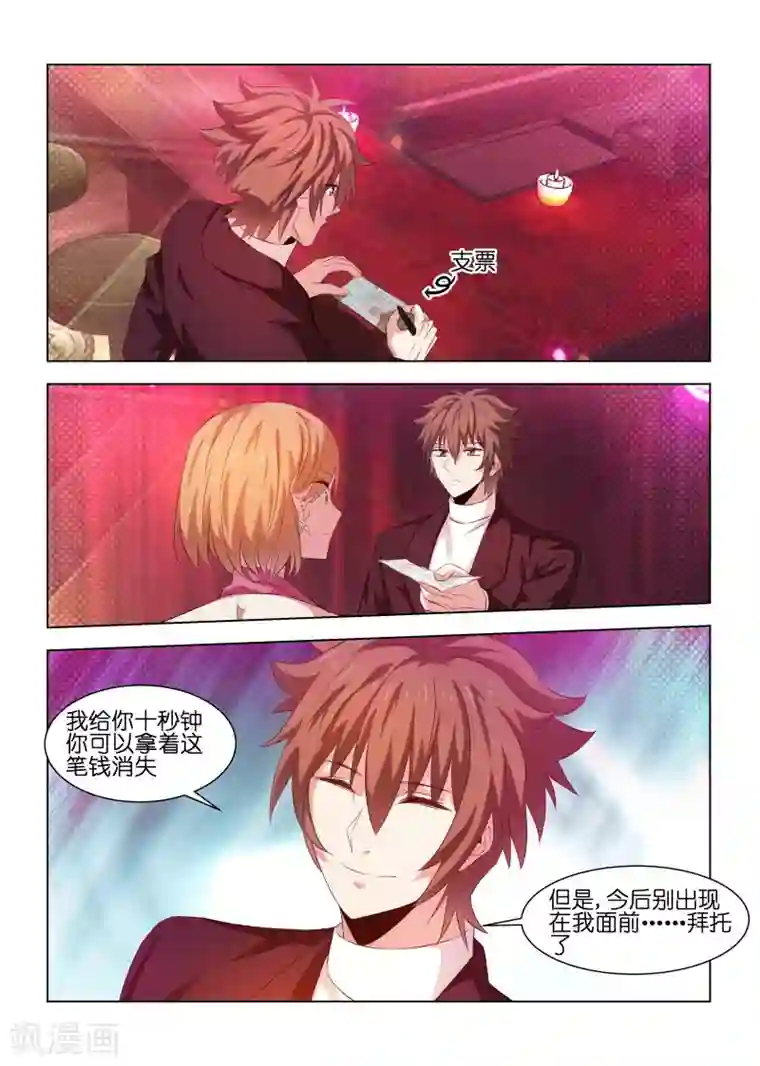 邪气凛然第220话