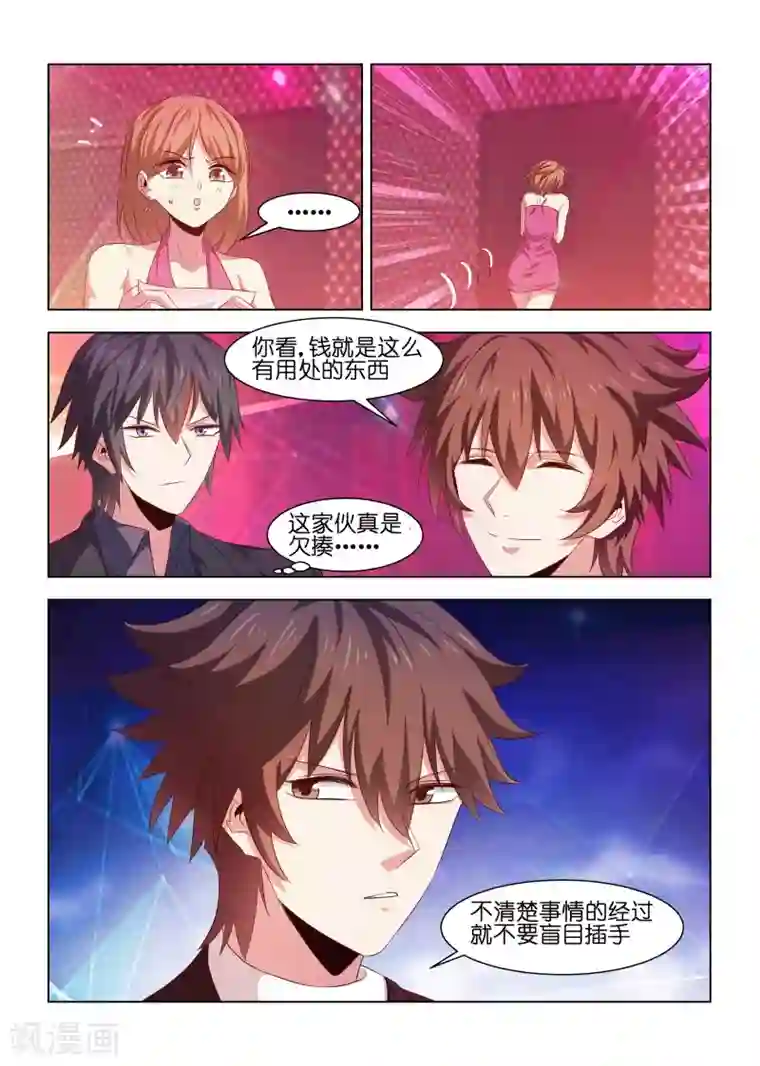 邪气凛然第220话