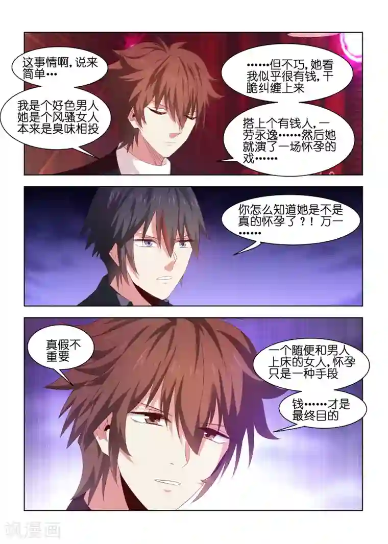 邪气凛然第220话