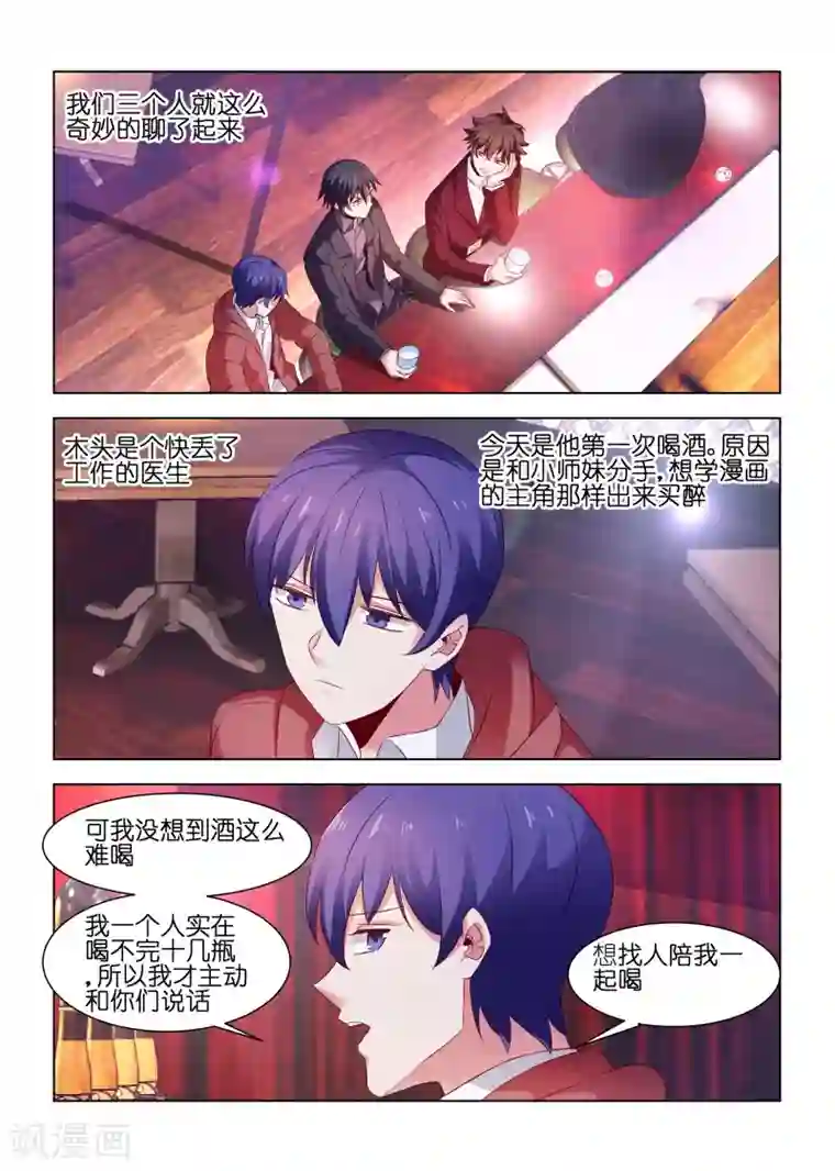 邪气凛然第221话