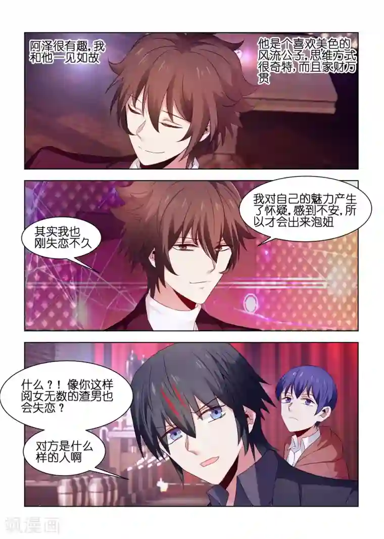 邪气凛然第221话