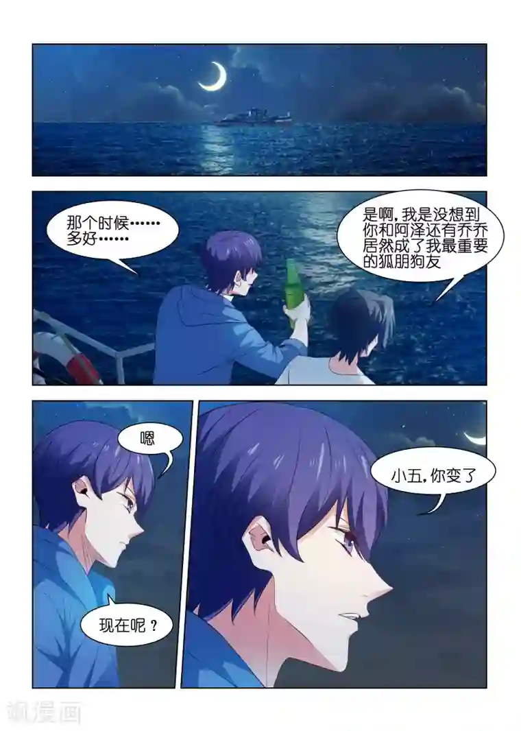 邪气凛然第221话