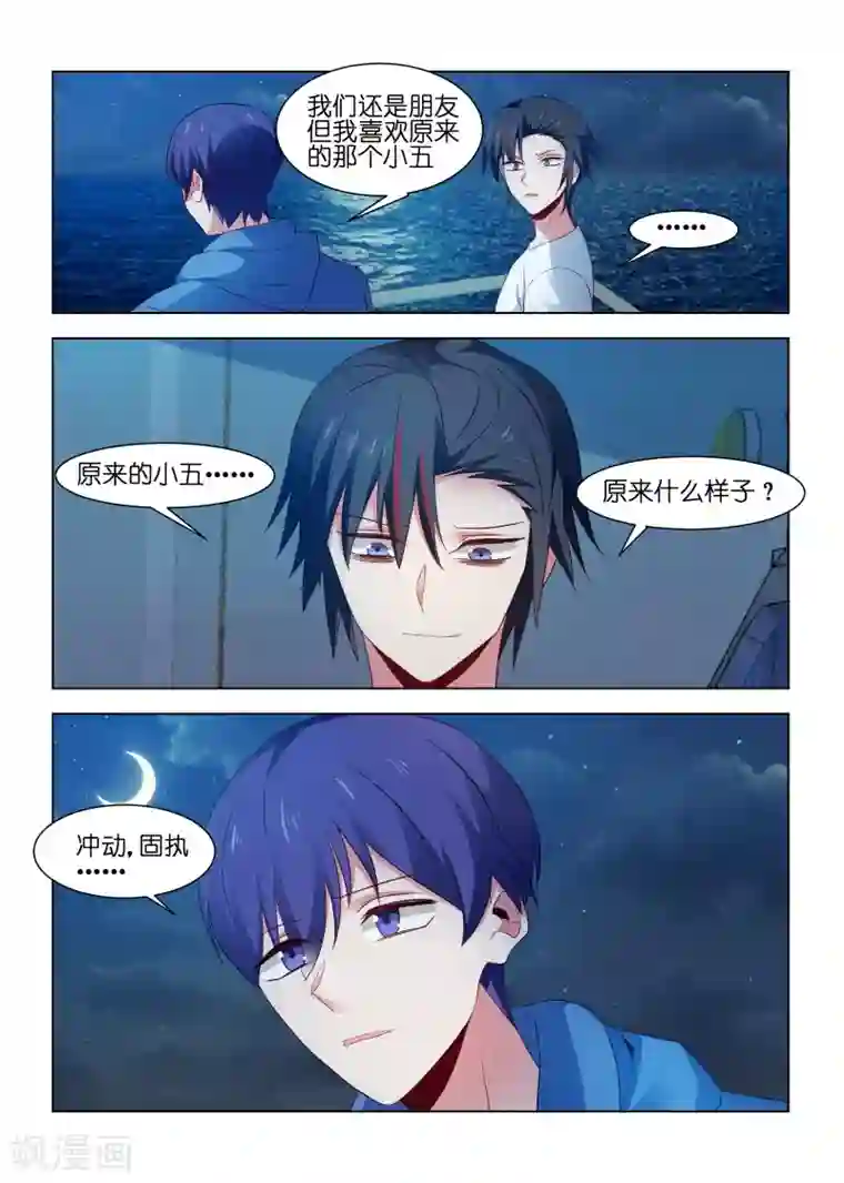 邪气凛然第221话