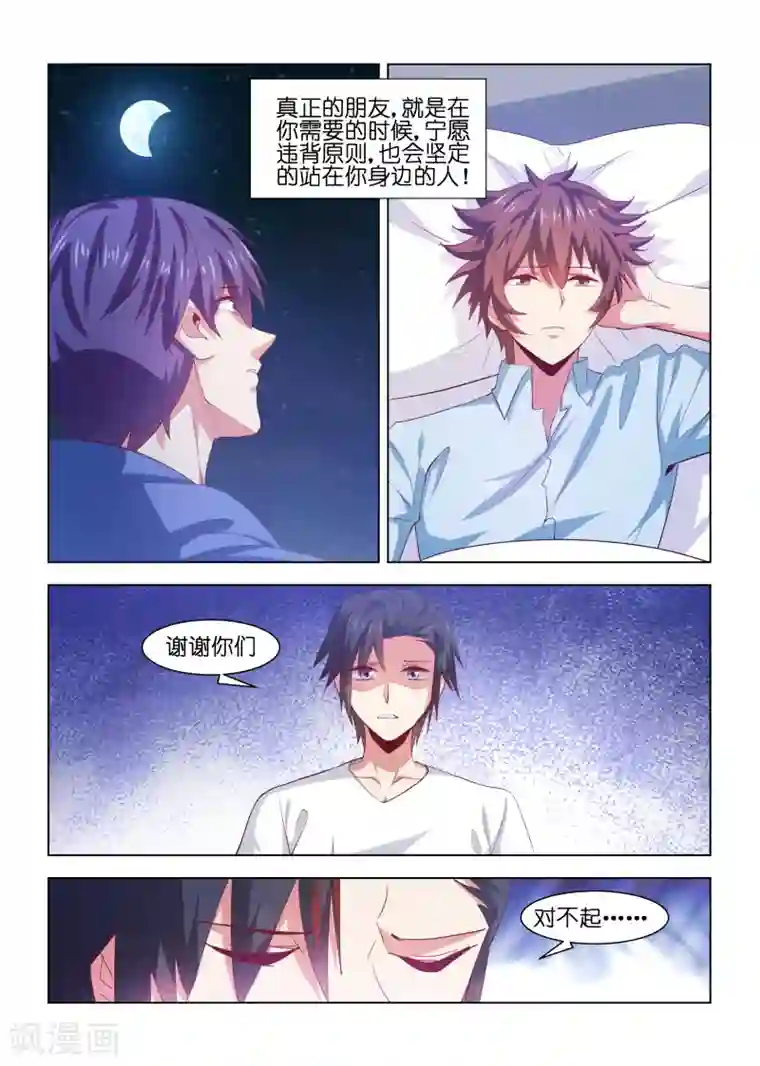 邪气凛然第222话