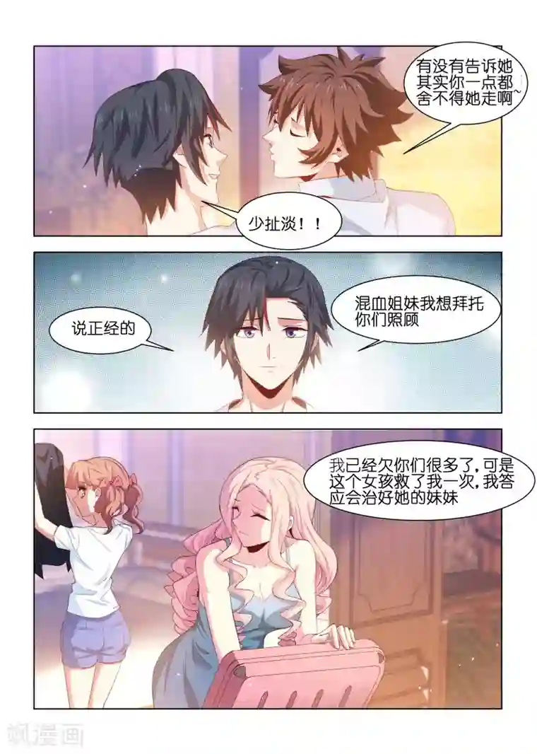 邪气凛然第222话