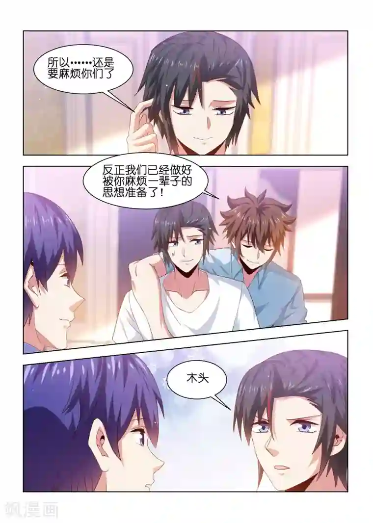 邪气凛然第222话