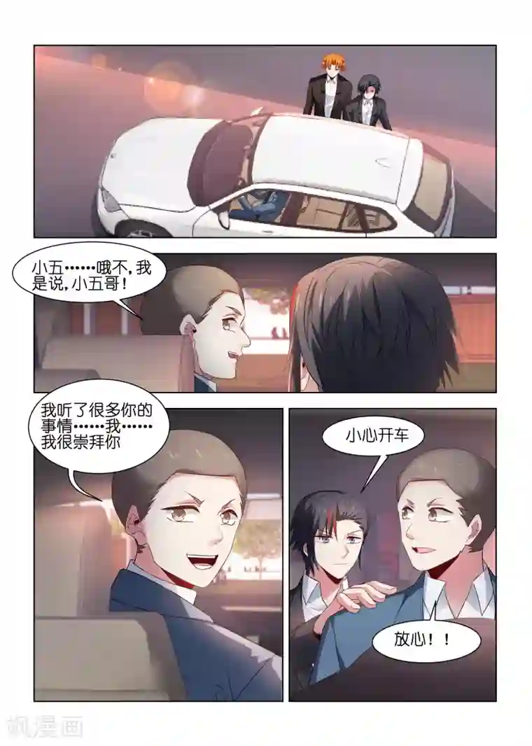 邪气凛然第223话