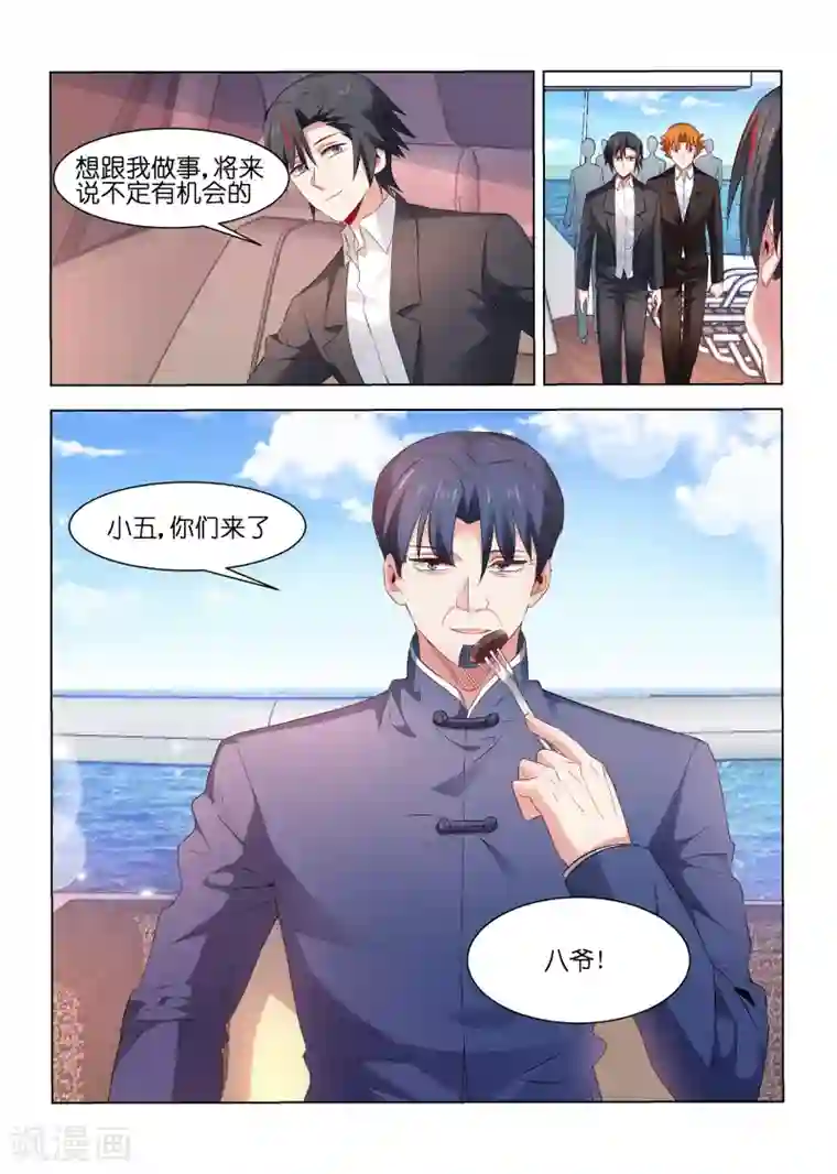 邪气凛然第223话