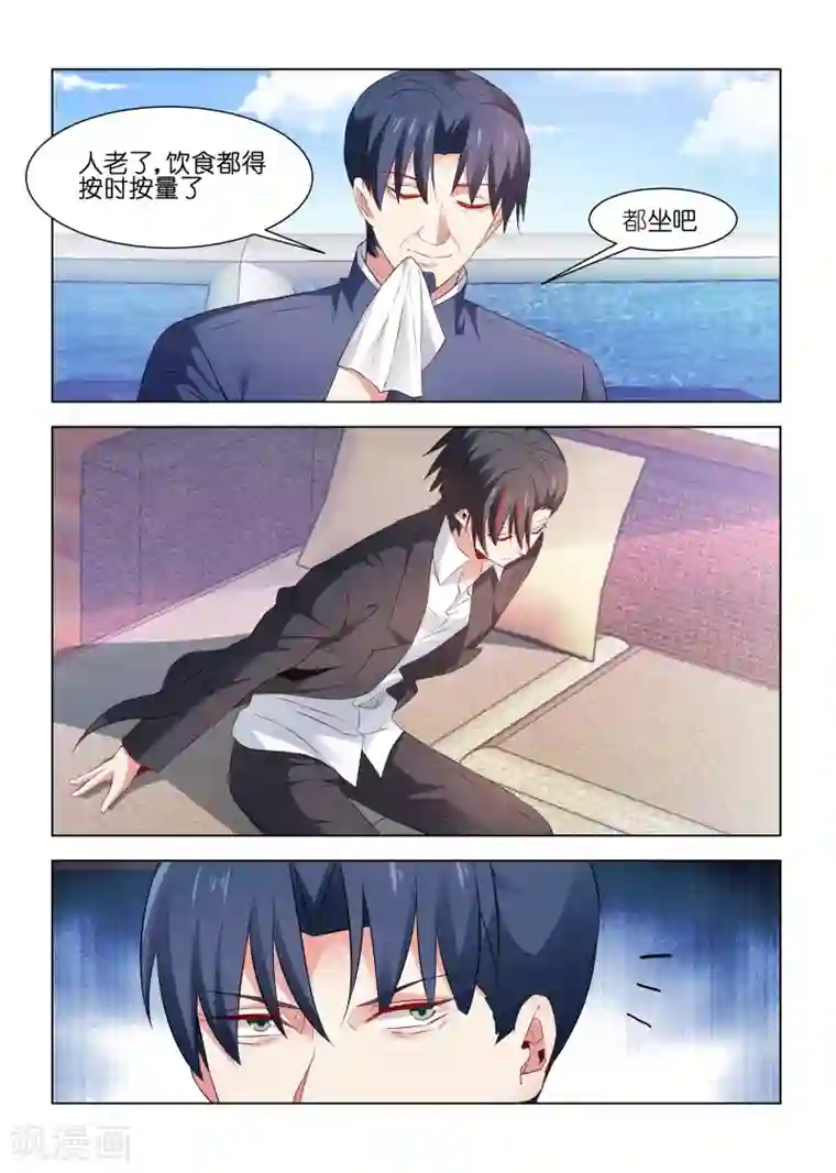 邪气凛然第223话