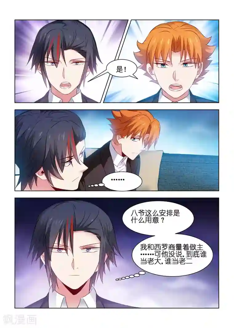 邪气凛然第224话