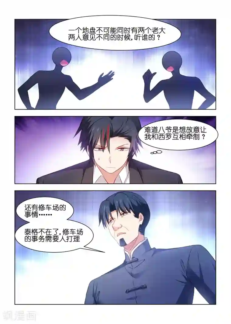 邪气凛然第224话