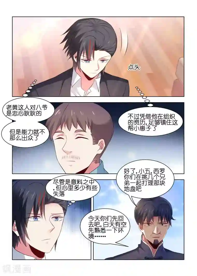 邪气凛然第224话