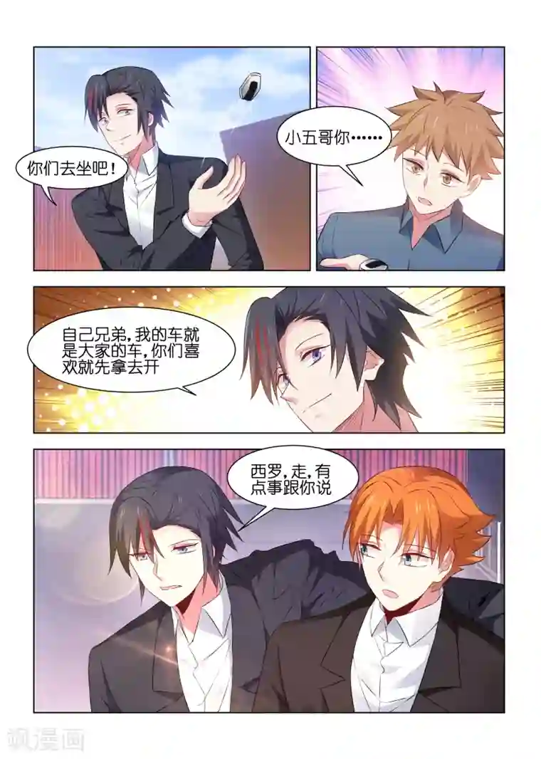 邪气凛然第224话