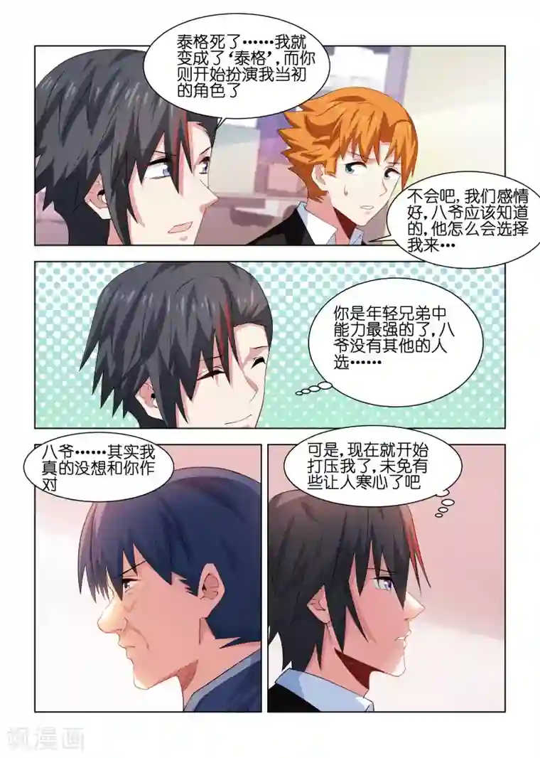 邪气凛然第225话