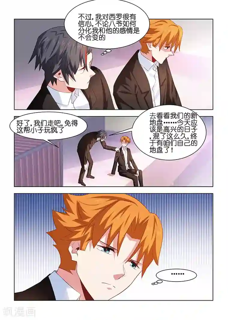 邪气凛然第225话