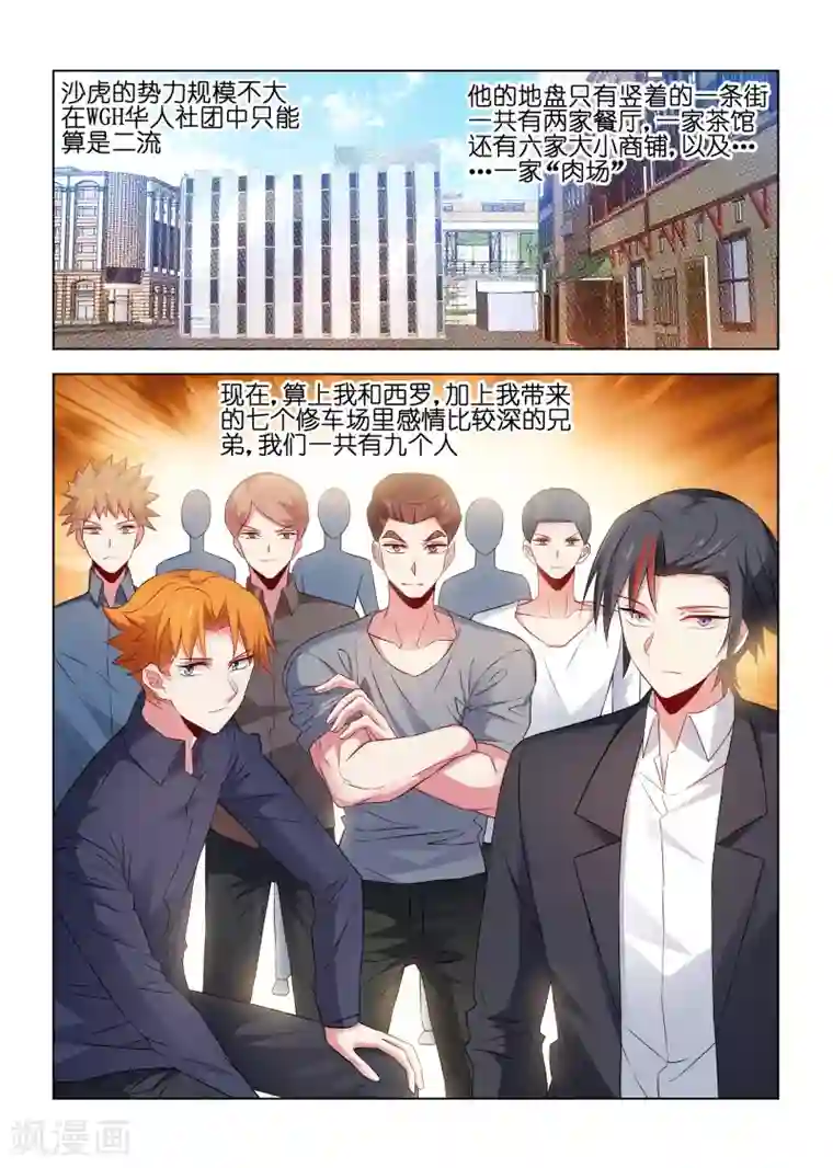 邪气凛然第226话