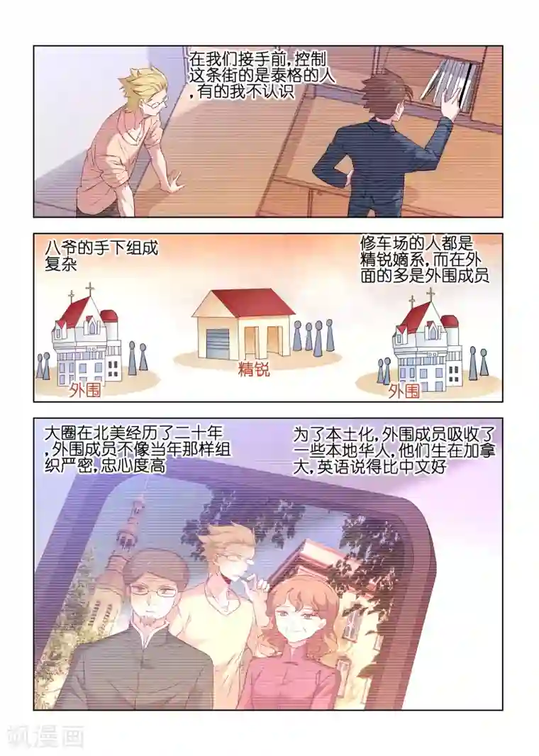 邪气凛然第226话