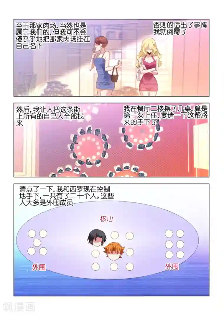 邪气凛然第226话