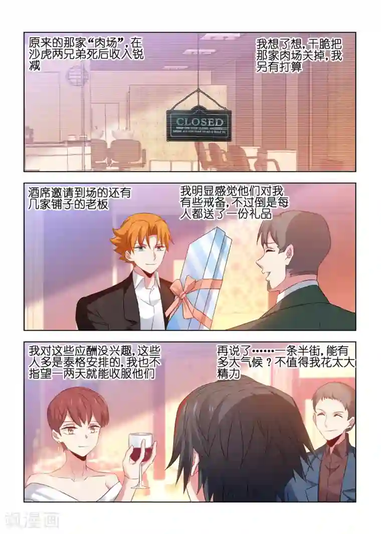 邪气凛然第226话