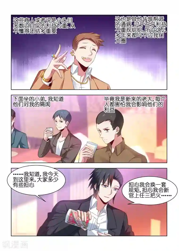 邪气凛然第226话