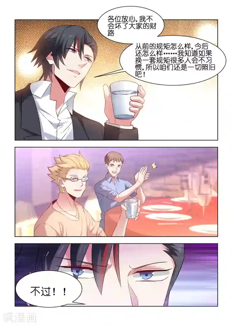 邪气凛然第226话