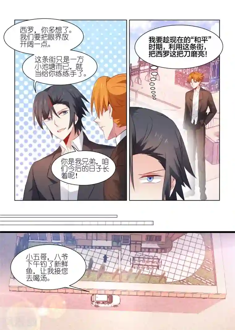 邪气凛然第227话