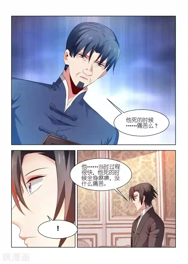 邪气凛然第227话