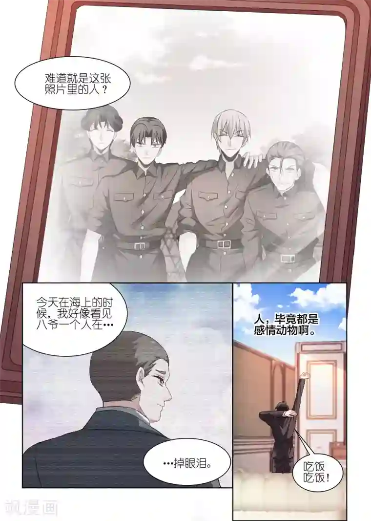 邪气凛然第227话