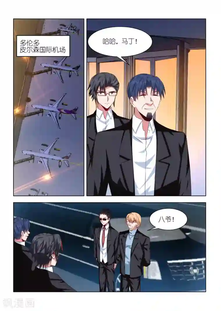 邪气凛然第228话