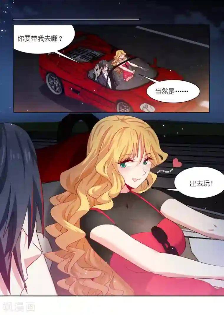 邪气凛然第228话