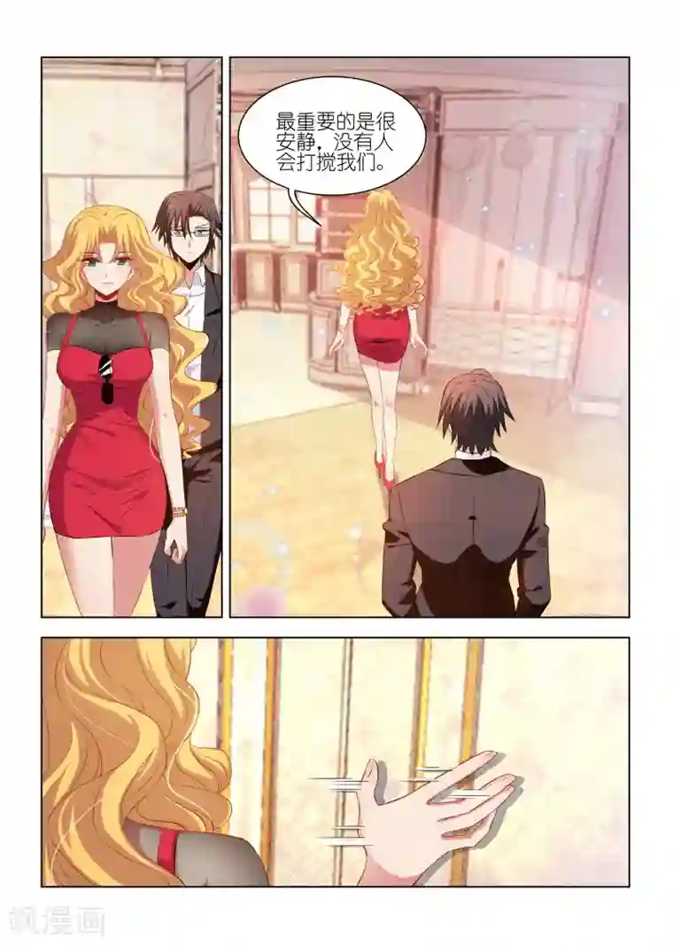 邪气凛然第229话