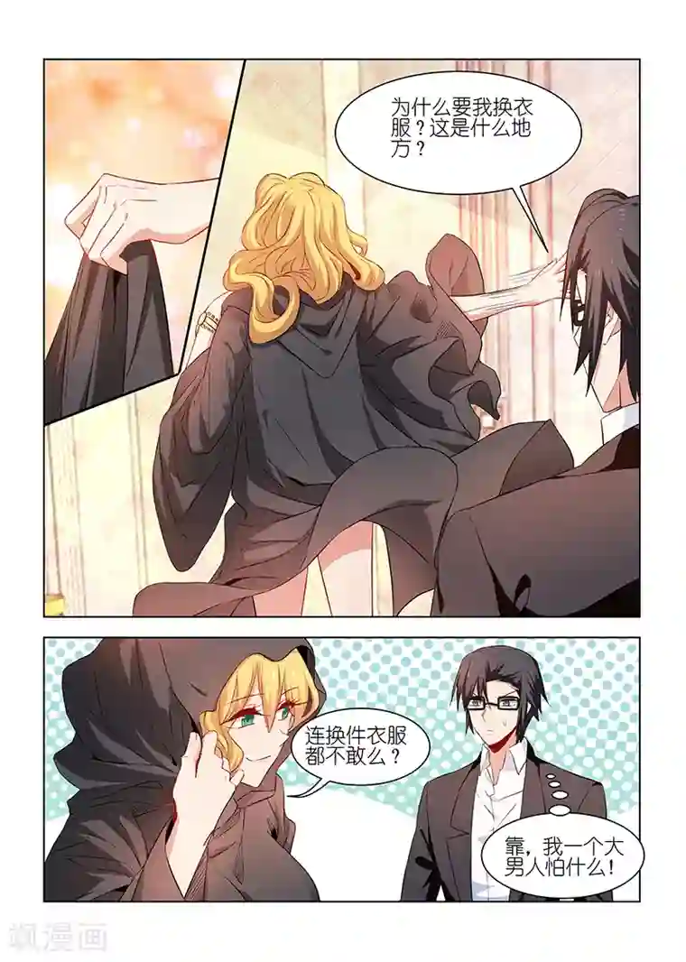 邪气凛然第229话