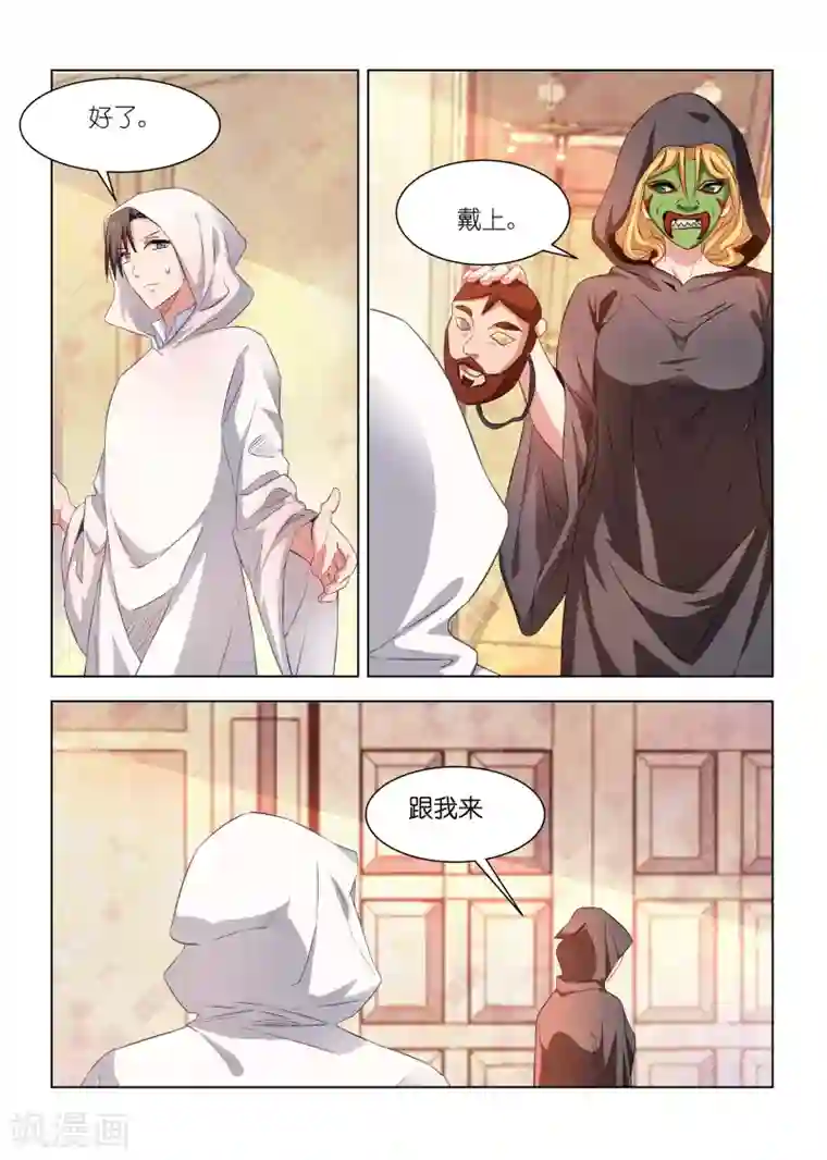 邪气凛然第229话