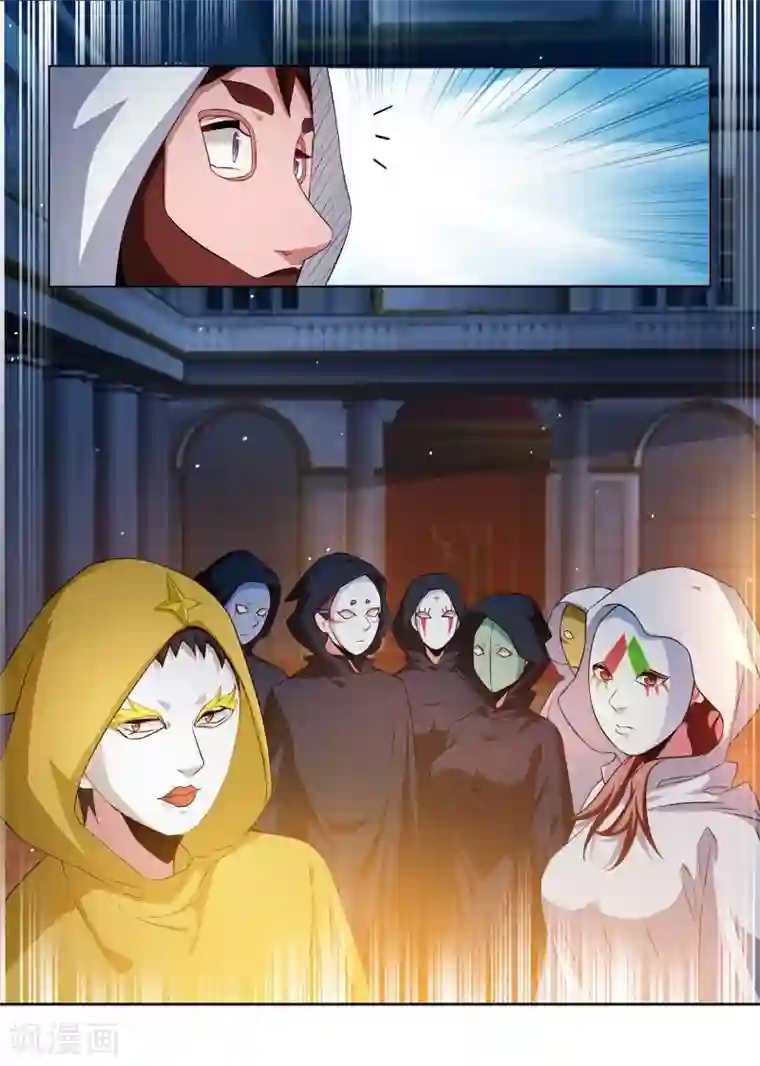 邪气凛然第229话