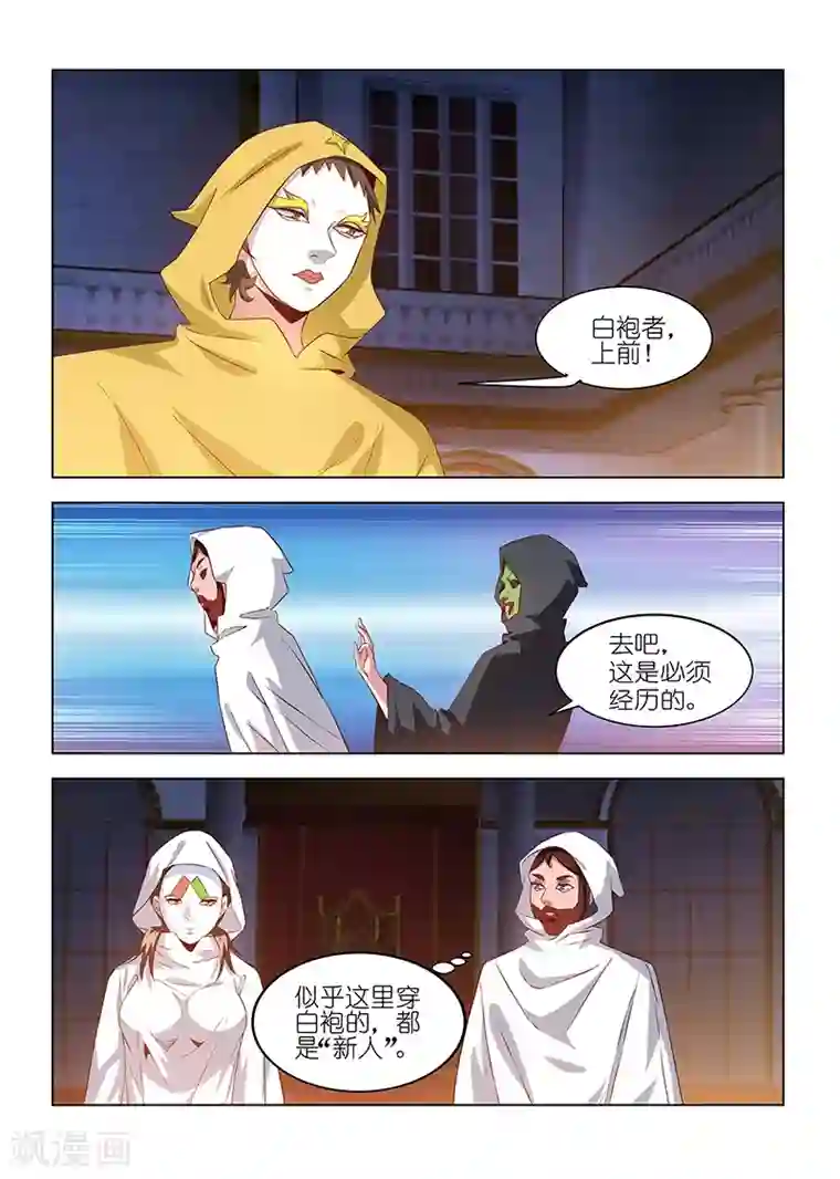 邪气凛然第230话