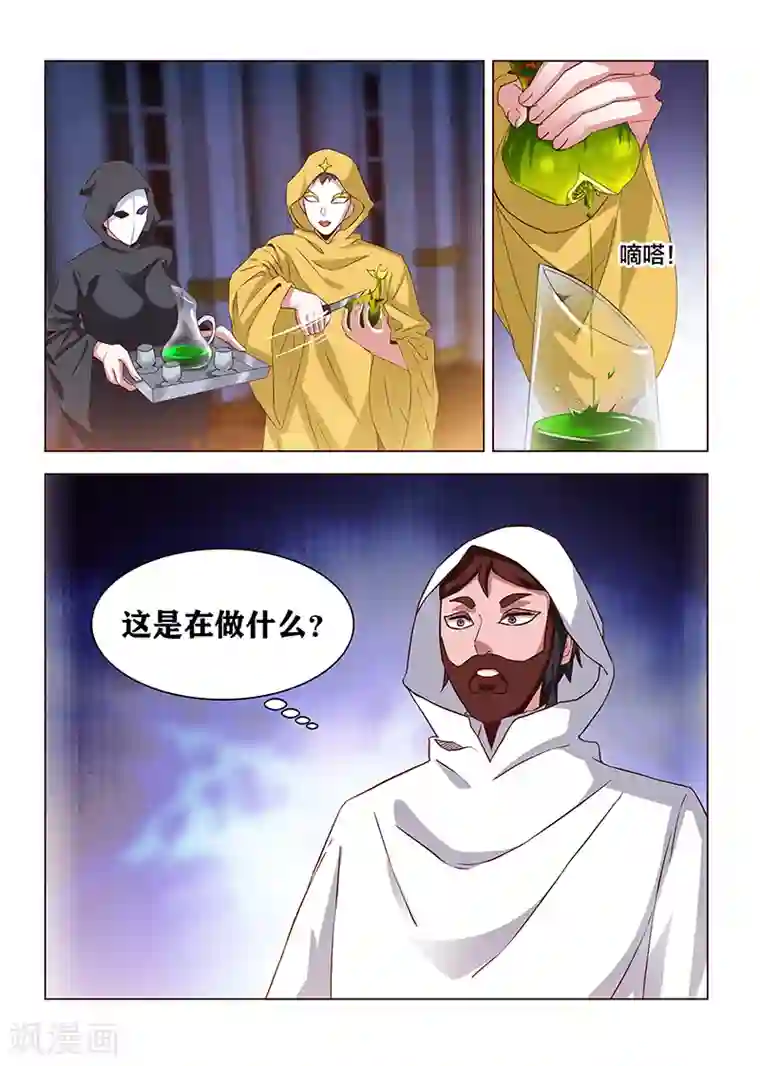 邪气凛然第230话