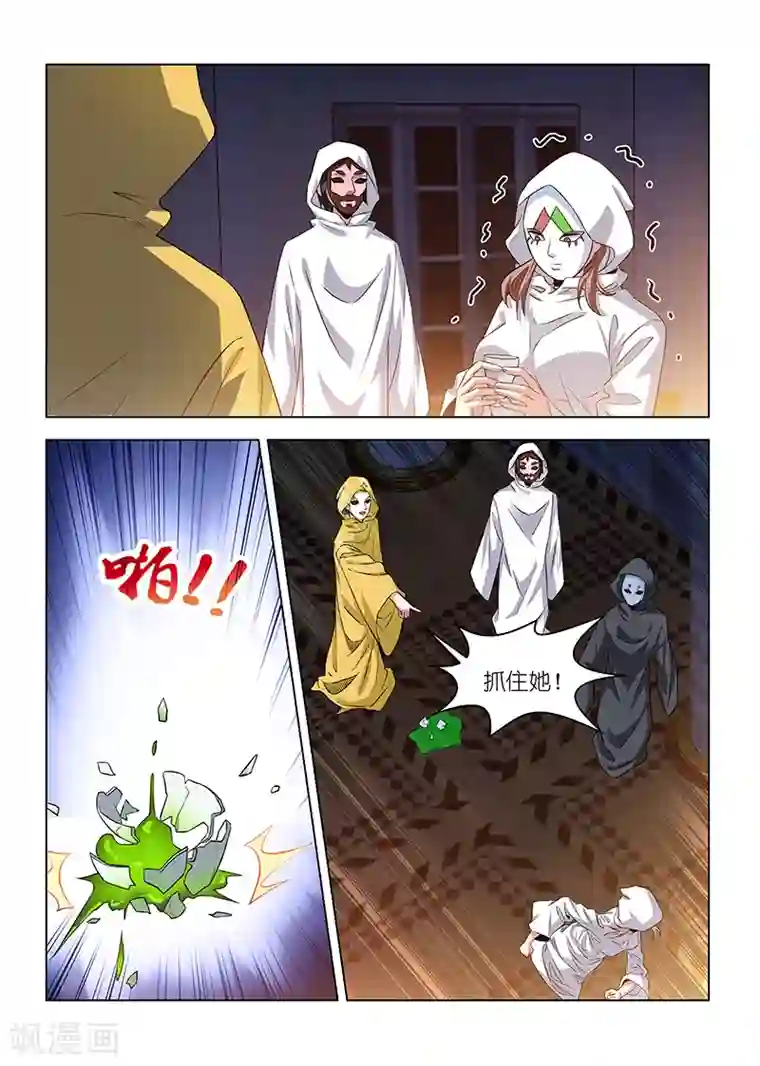 邪气凛然第230话