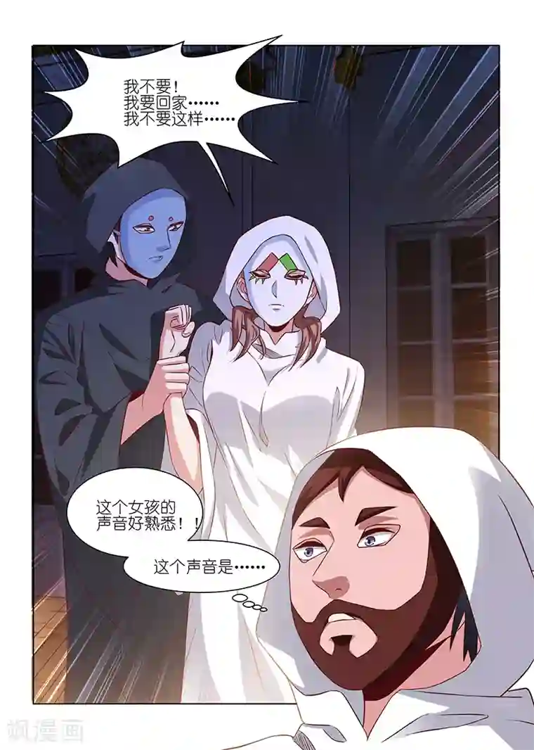 邪气凛然第230话